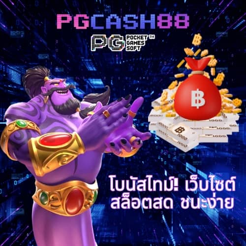 ยืนยันเบอร์ รับเครดิตฟรี